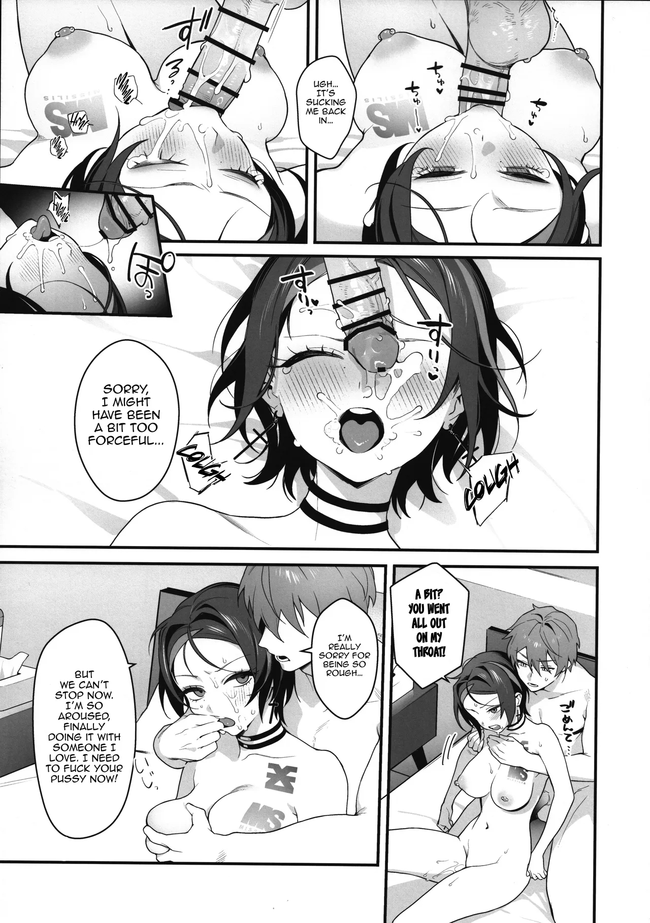 A Room Where You Can’t Leave Unless You Have Lovey-Dovey Sex - Page 16