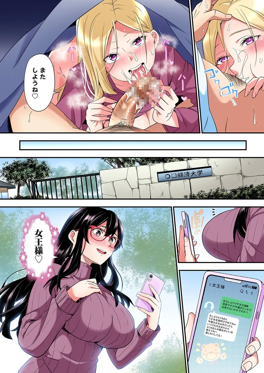 Gal Mama to Pakopako SEX ~ Hitozuma no Chouzetsu Tech ni Majiiki Zecchou! Ch. 24-46 - Page 575