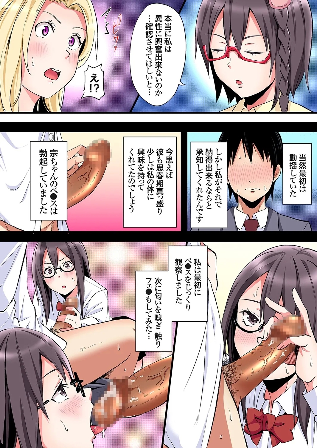 Gal Mama to Pakopako SEX ~ Hitozuma no Chouzetsu Tech ni Majiiki Zecchou! Ch. 24-46 - Page 9