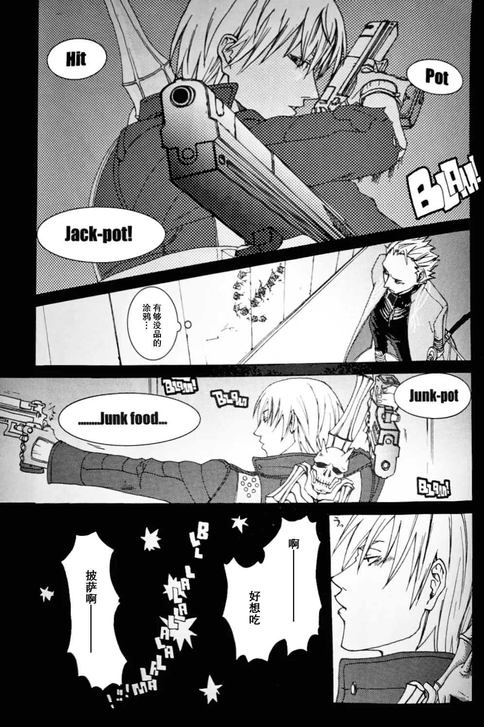 Re:HUSH - Page 11