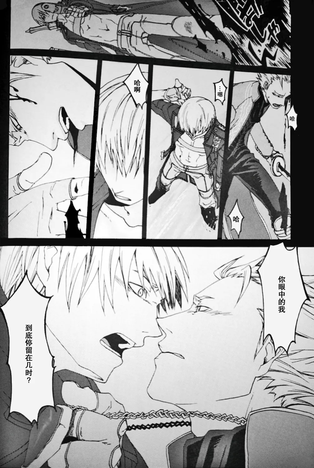 Re:HUSH - Page 15