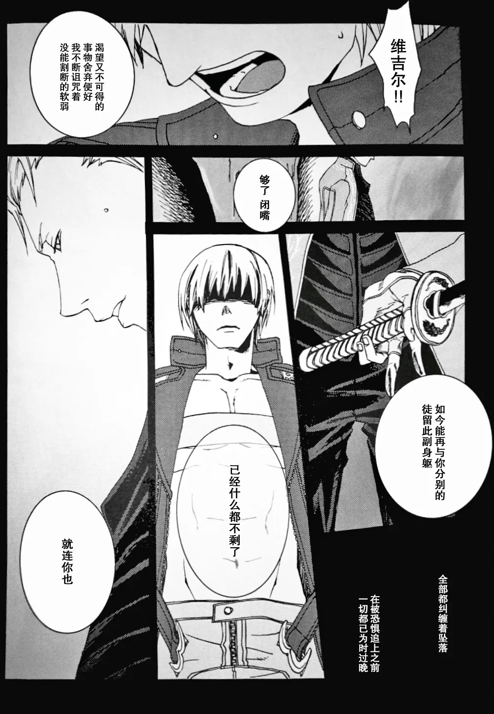 Re:HUSH - Page 17
