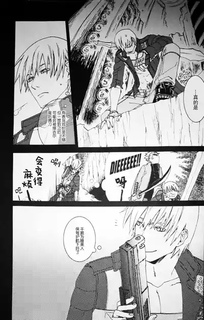 Re:HUSH 5