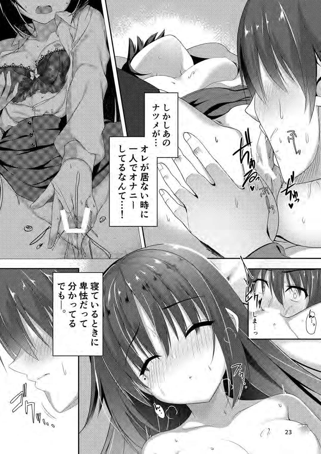 Kimi Omou Futari no Yoru - Page 8