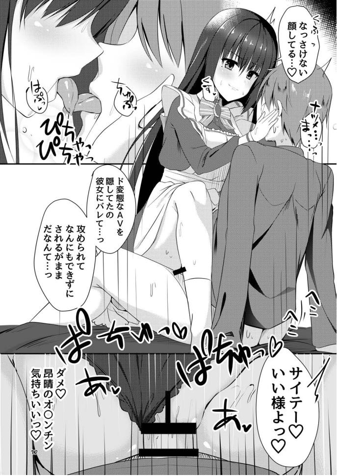 Natsume Dukushi. - Page 11