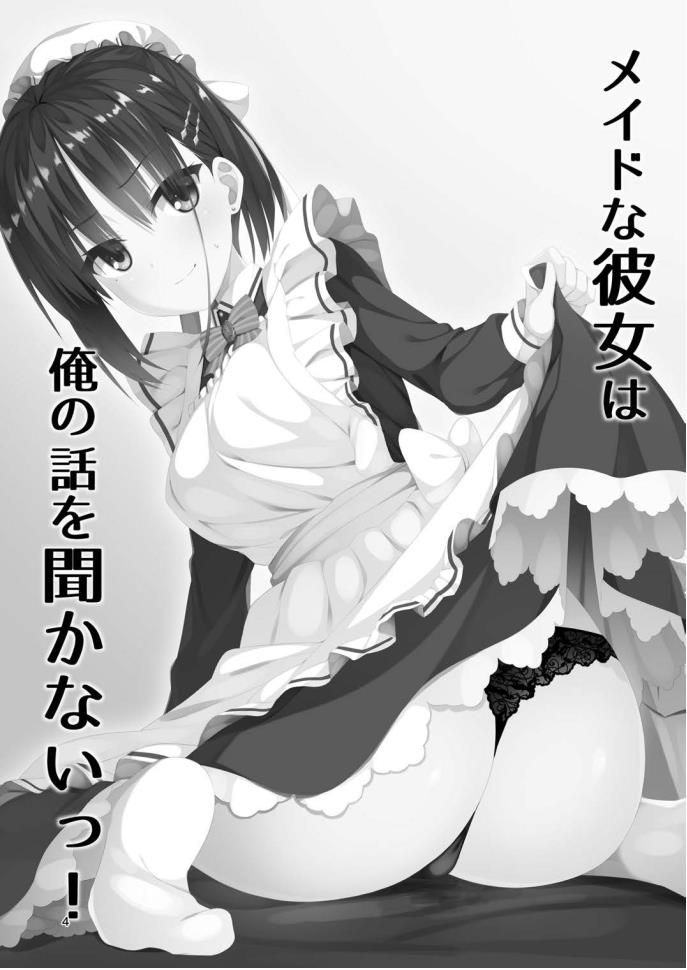 Natsume Dukushi. - Page 3