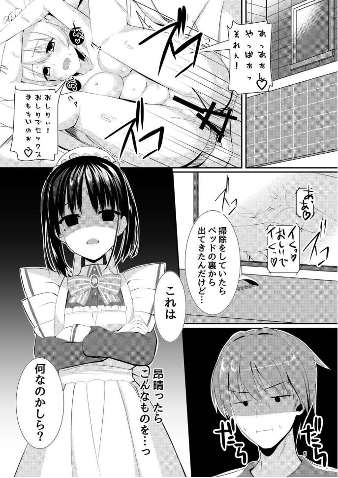 Natsume Dukushi. - Page 4