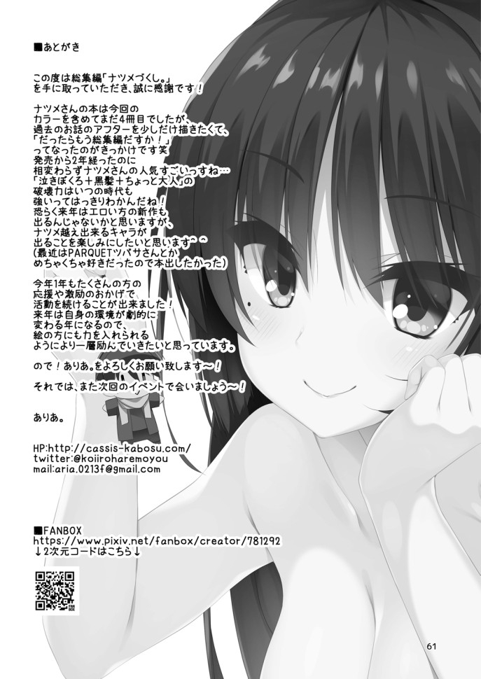 Natsume Dukushi. - Page 59