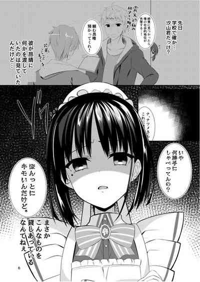 Natsume Dukushi. 5