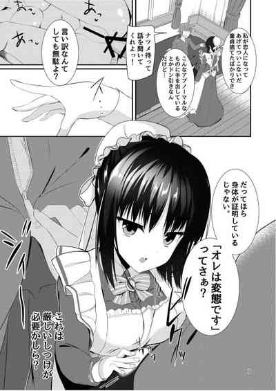 Natsume Dukushi. 6