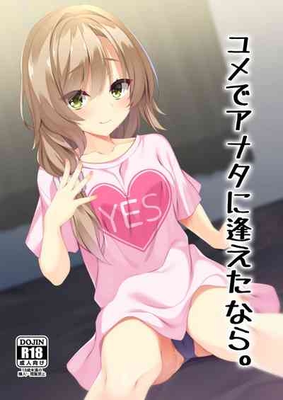 Yume de Anata ni Aeta Nara. 1