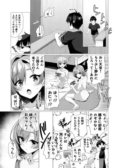 Yume de Anata ni Aeta Nara. 4