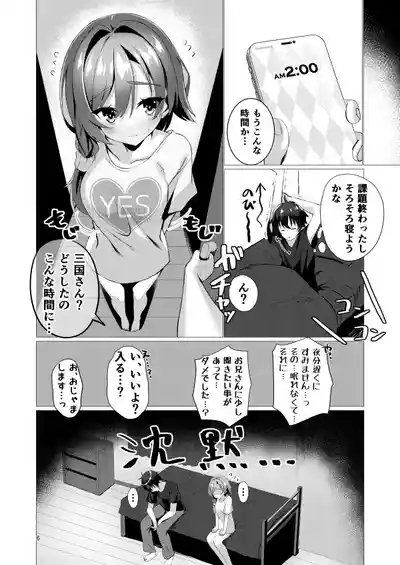 Yume de Anata ni Aeta Nara. 5