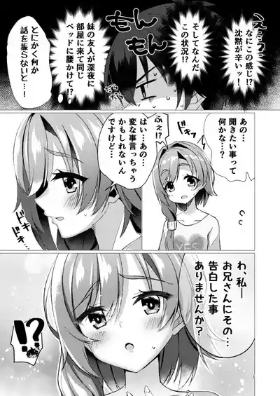 Yume de Anata ni Aeta Nara. 6