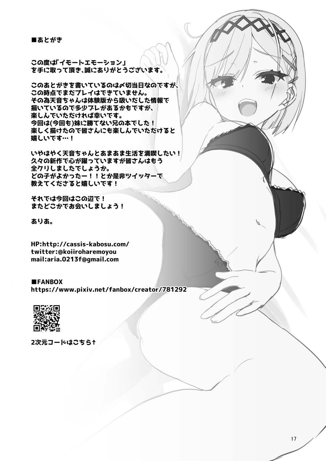 Imouto Emotion - Page 16