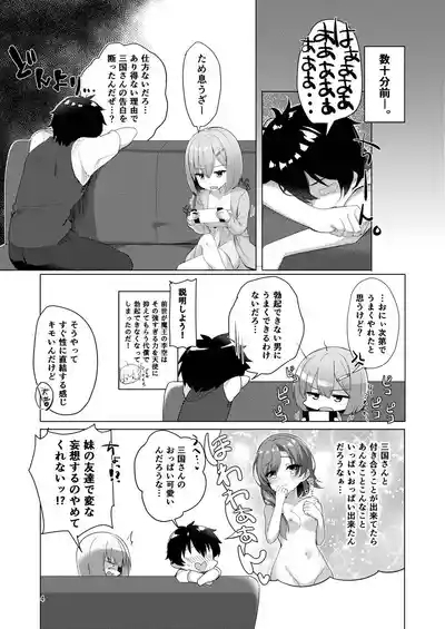 Imouto Emotion 3
