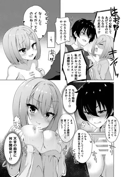 Imouto Emotion 5