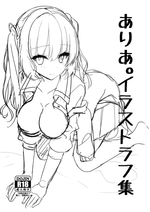 Aria. Illust Rough Shuu 1