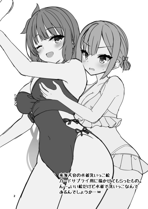 Aria. Illust Rough Shuu 2
