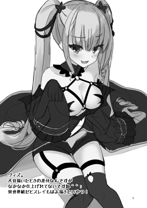 Aria. Illust Rough Shuu 5