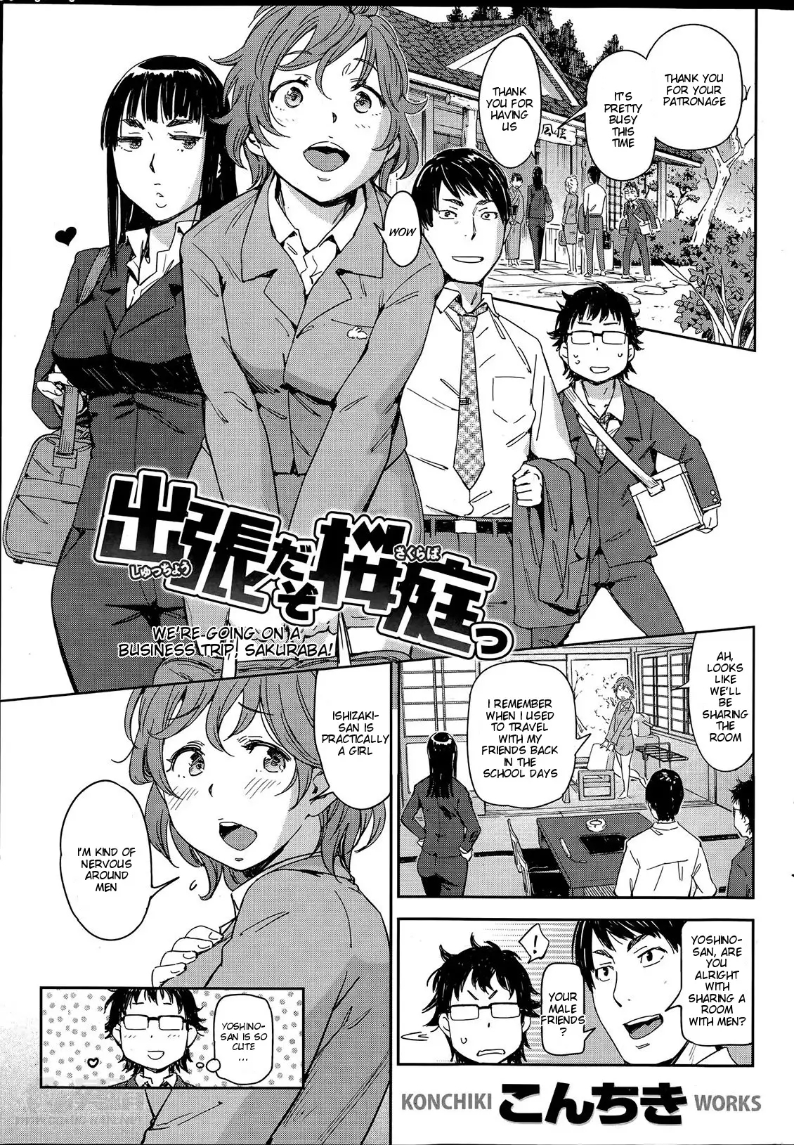 We're Going On A Business Trip, Sakuraba! - Page 1