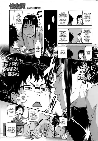 We're Going On A Business Trip, Sakuraba! 5