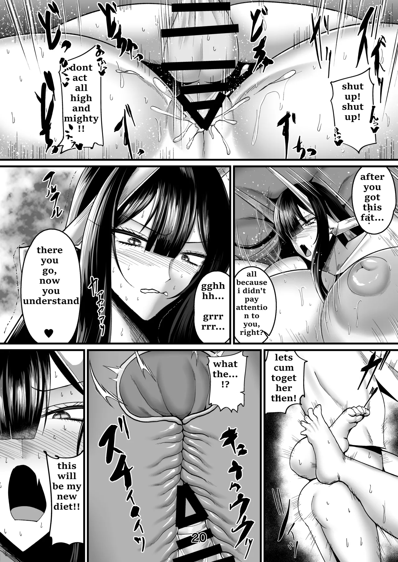 Niku no Kodou - Page 19