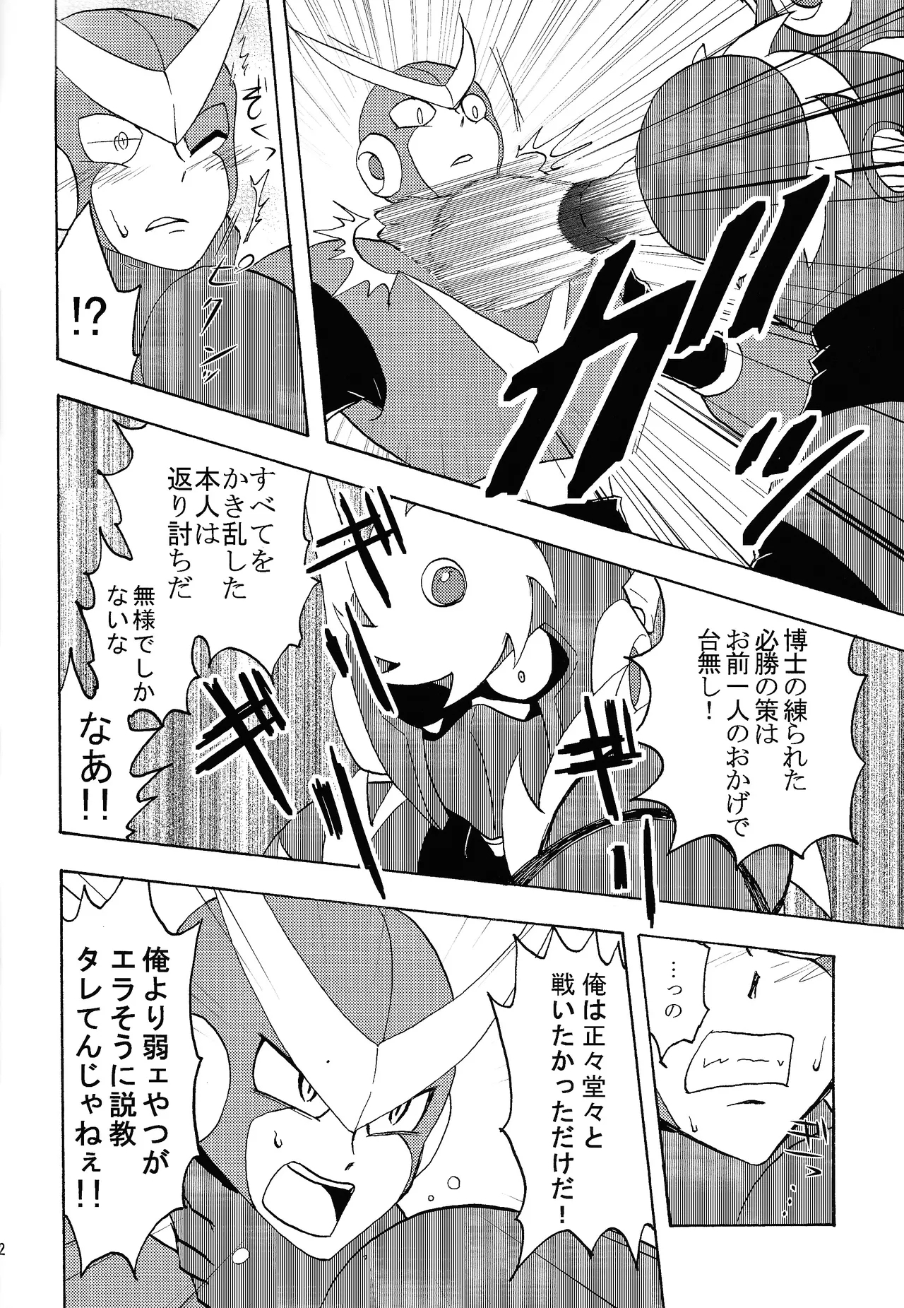 Shitsuke - Page 11