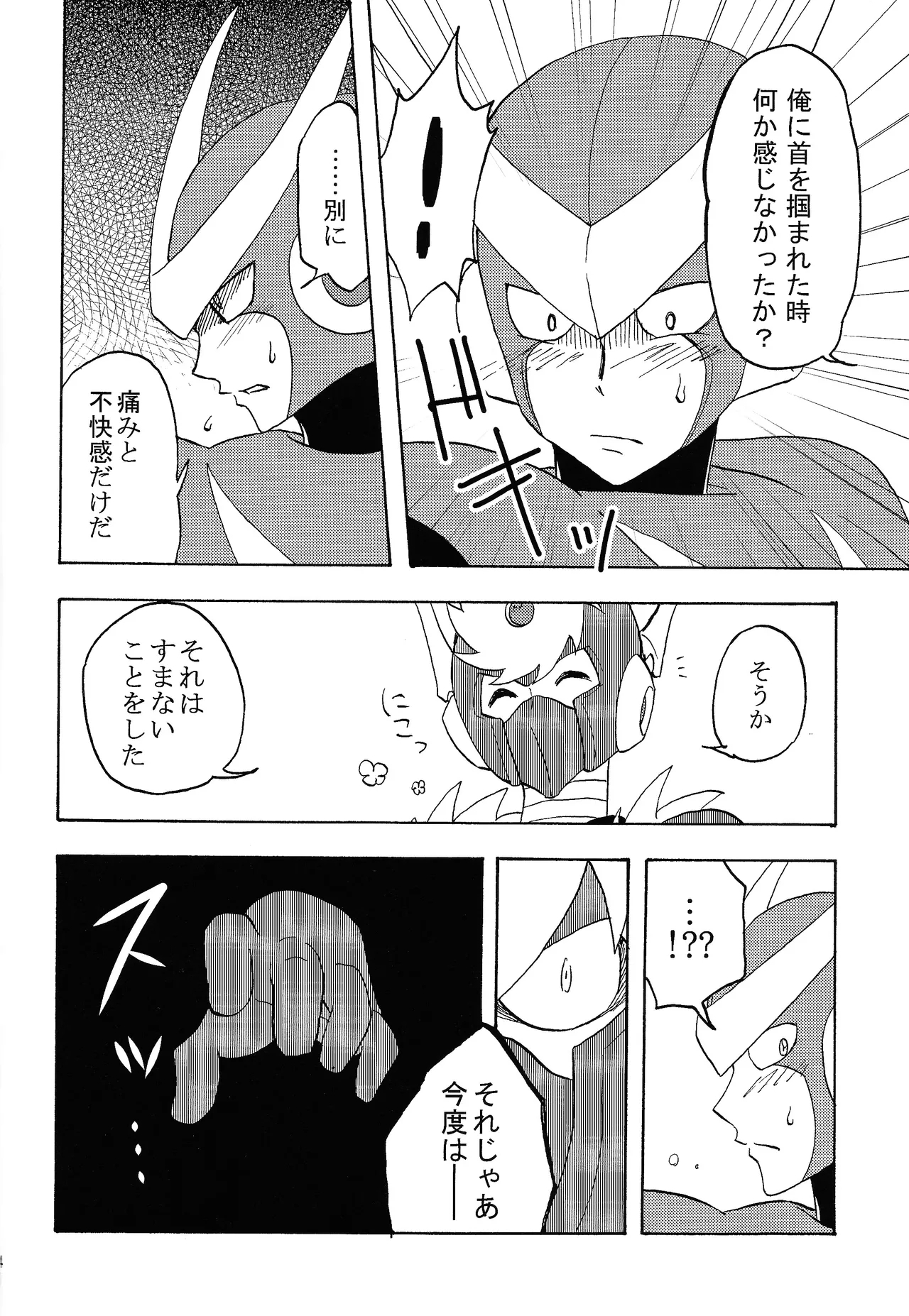 Shitsuke - Page 13