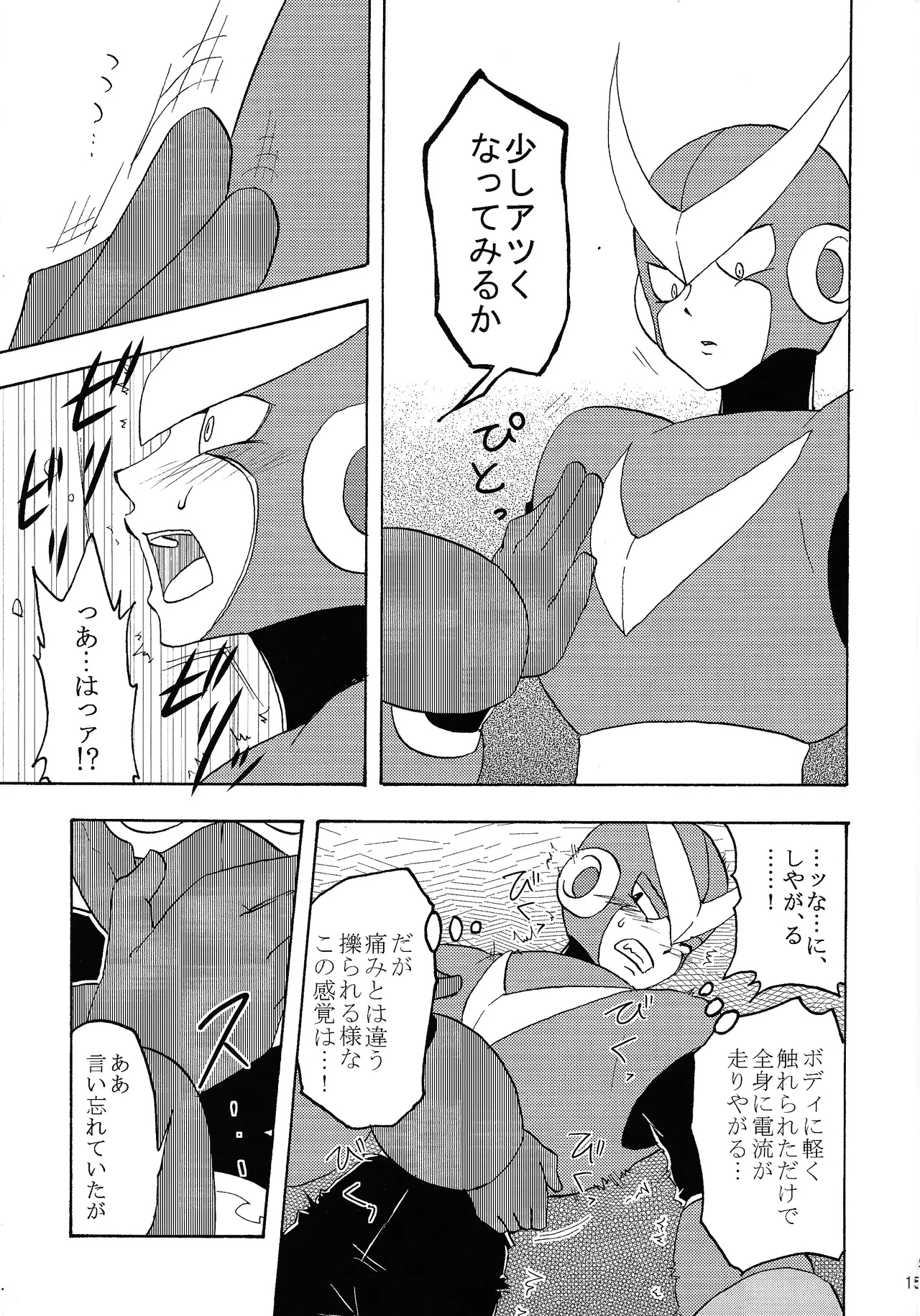 Shitsuke - Page 14