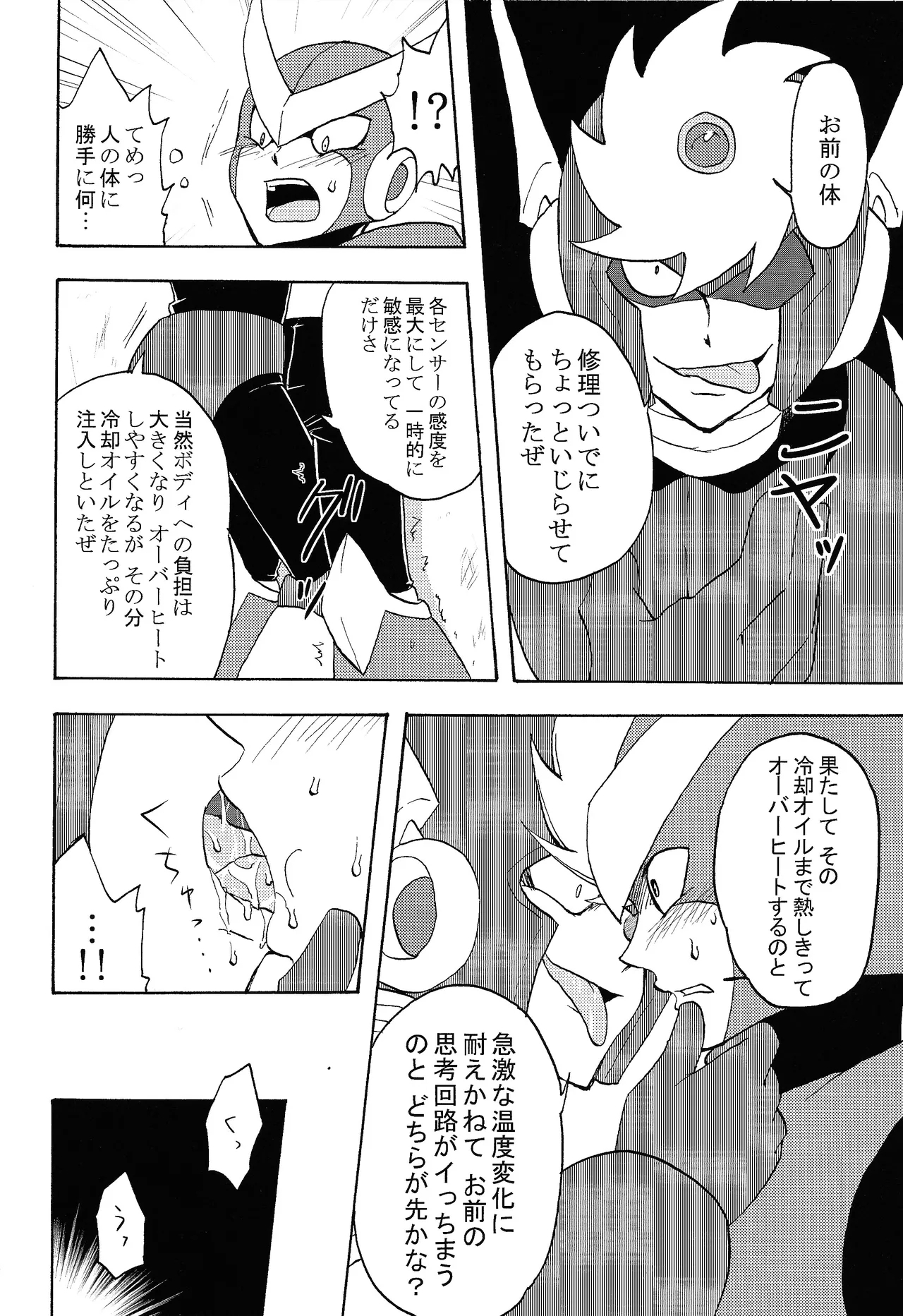 Shitsuke - Page 15