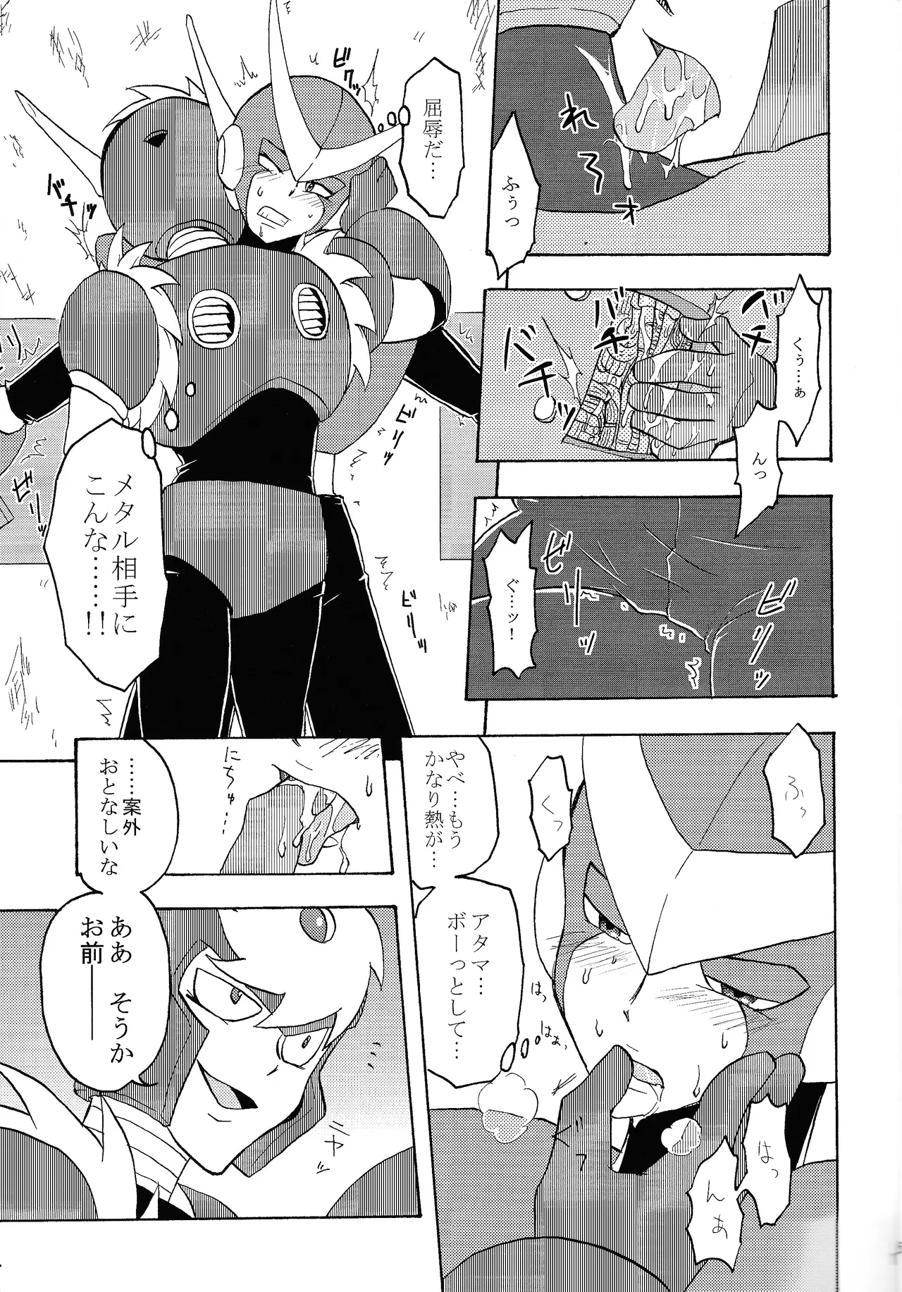 Shitsuke - Page 16