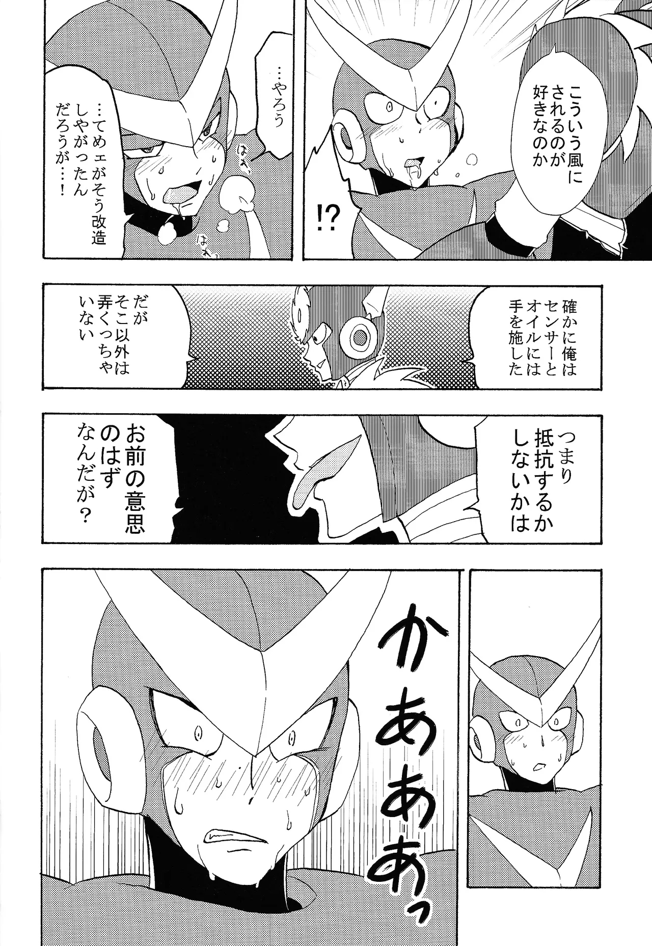 Shitsuke - Page 17