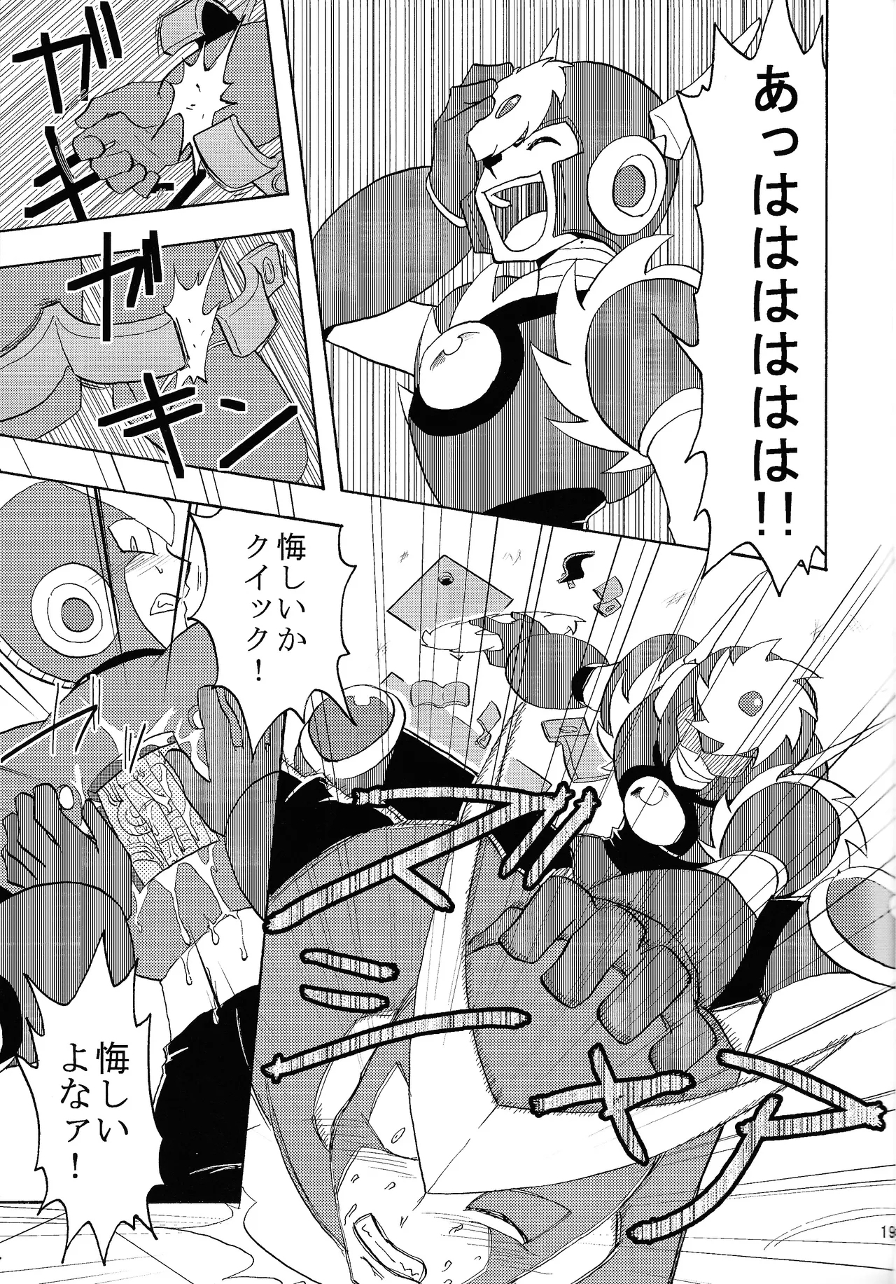 Shitsuke - Page 18