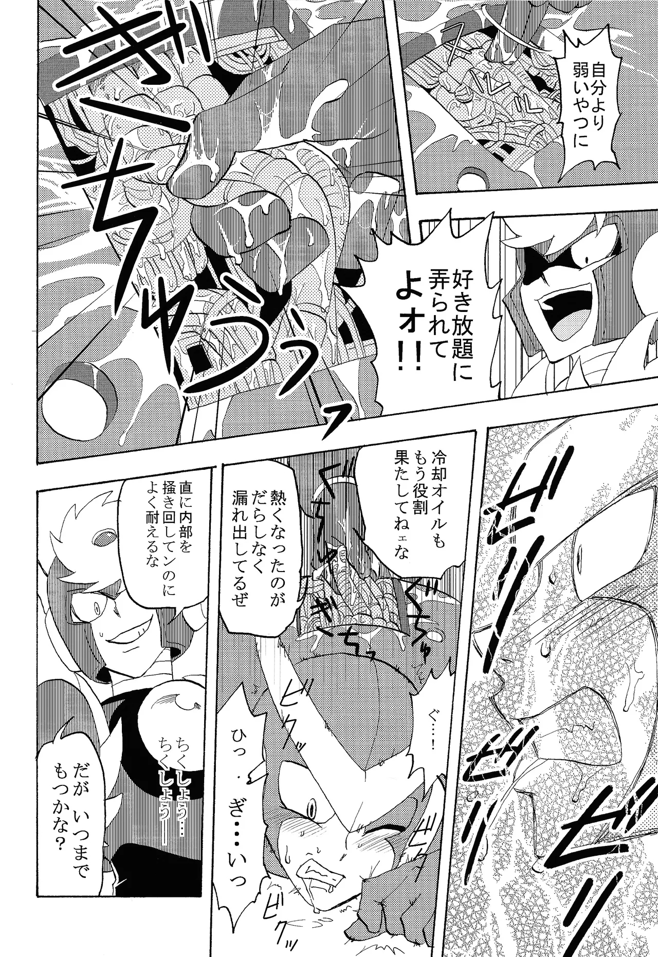 Shitsuke - Page 19