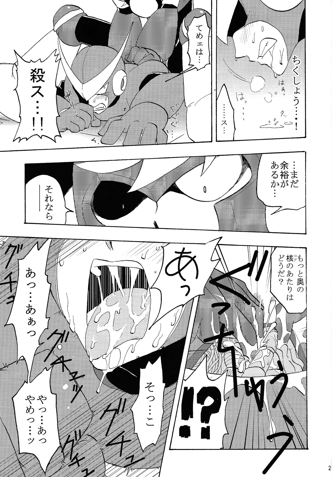 Shitsuke - Page 20