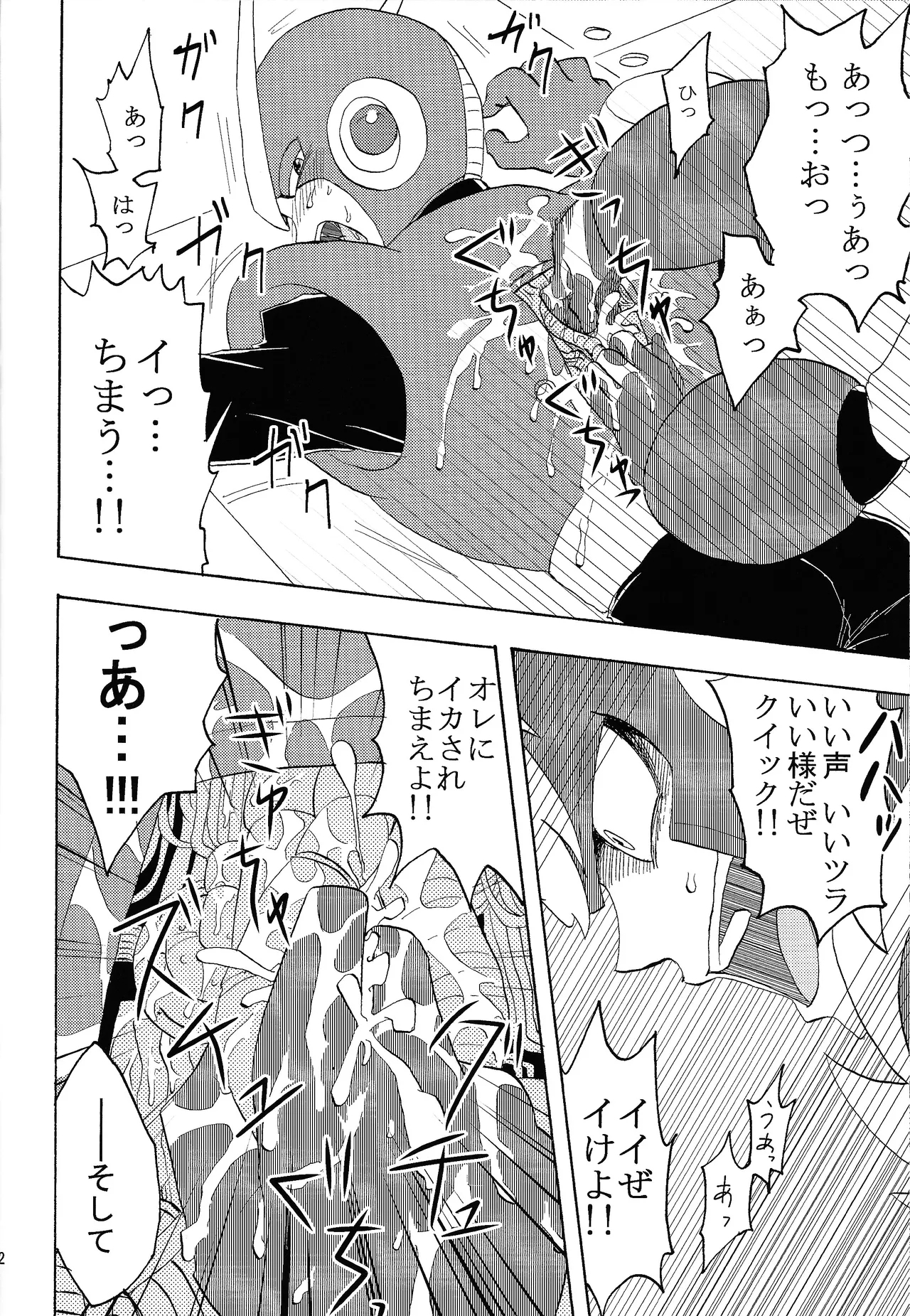 Shitsuke - Page 21