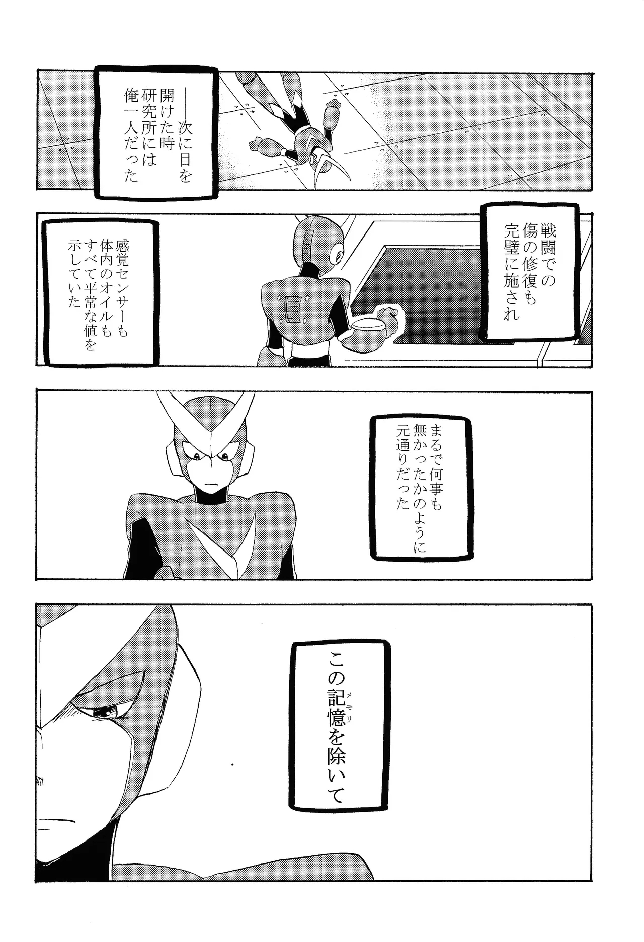 Shitsuke - Page 23