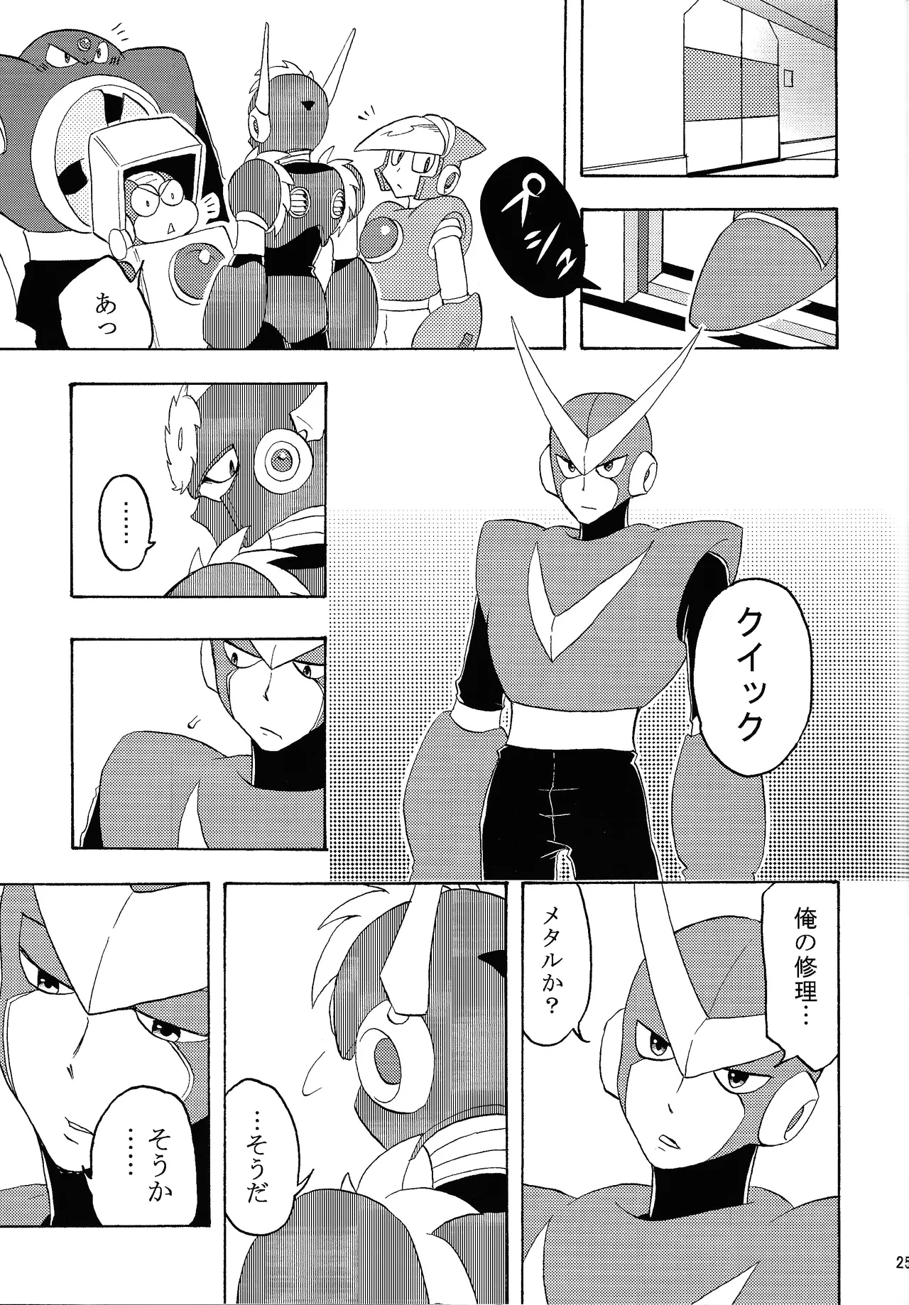 Shitsuke - Page 24
