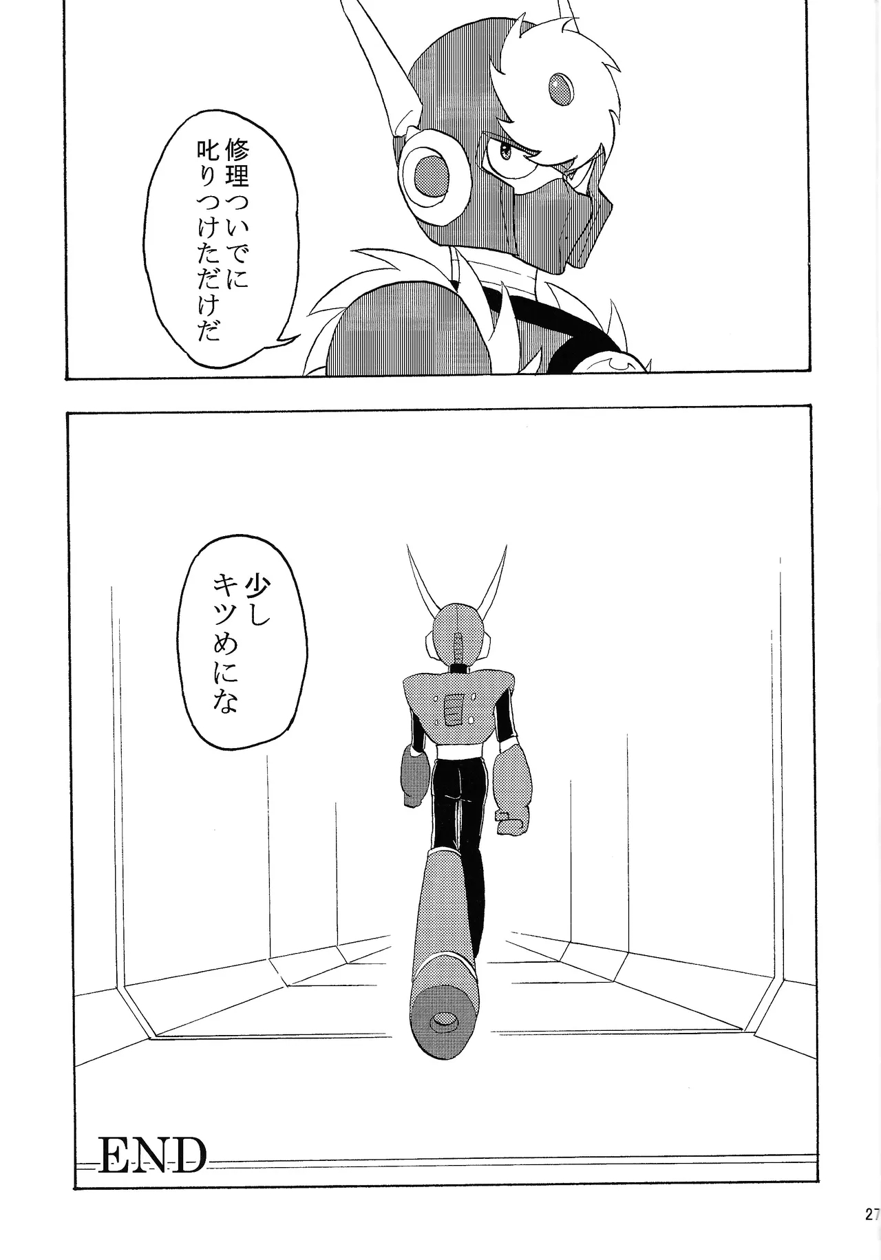 Shitsuke - Page 26