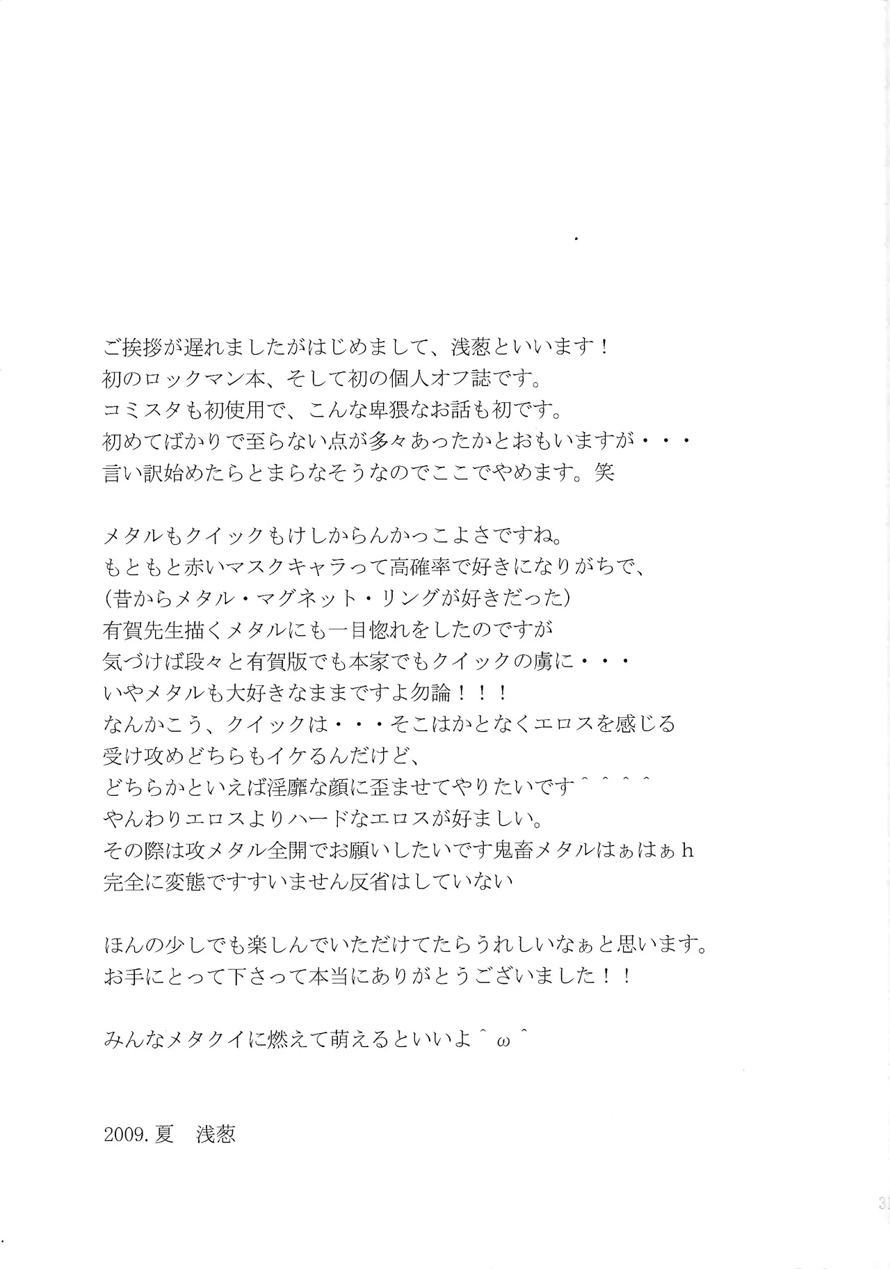 Shitsuke - Page 30
