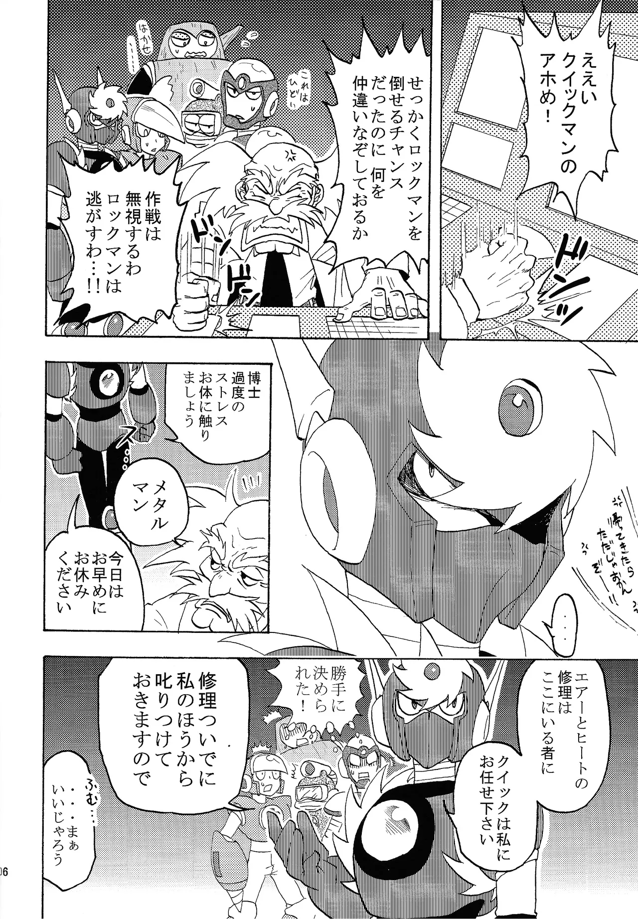 Shitsuke - Page 5