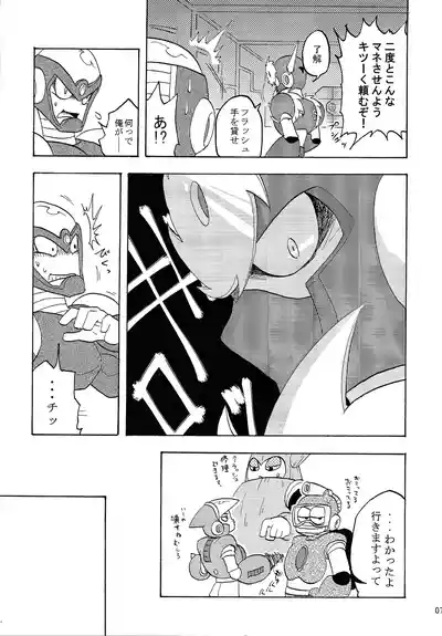 Shitsuke 6