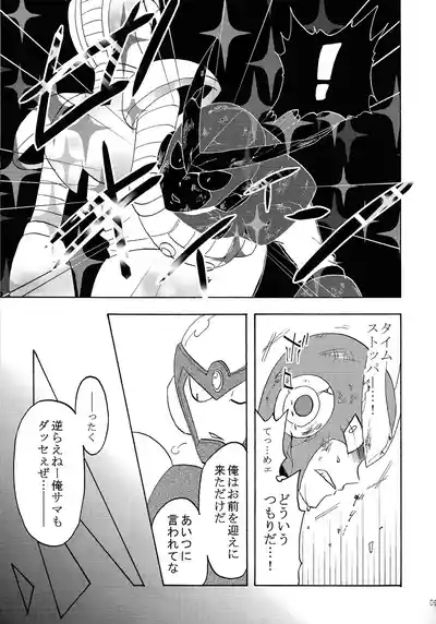 Shitsuke 8