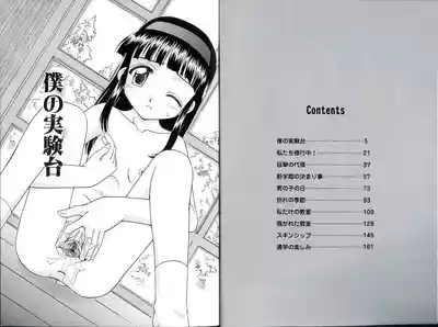 Iikoto Mitsuketai! 4