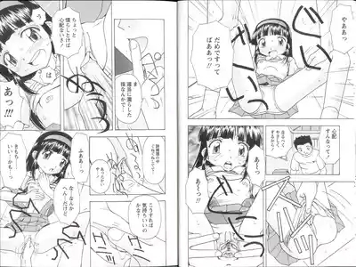 Iikoto Mitsuketai! 7