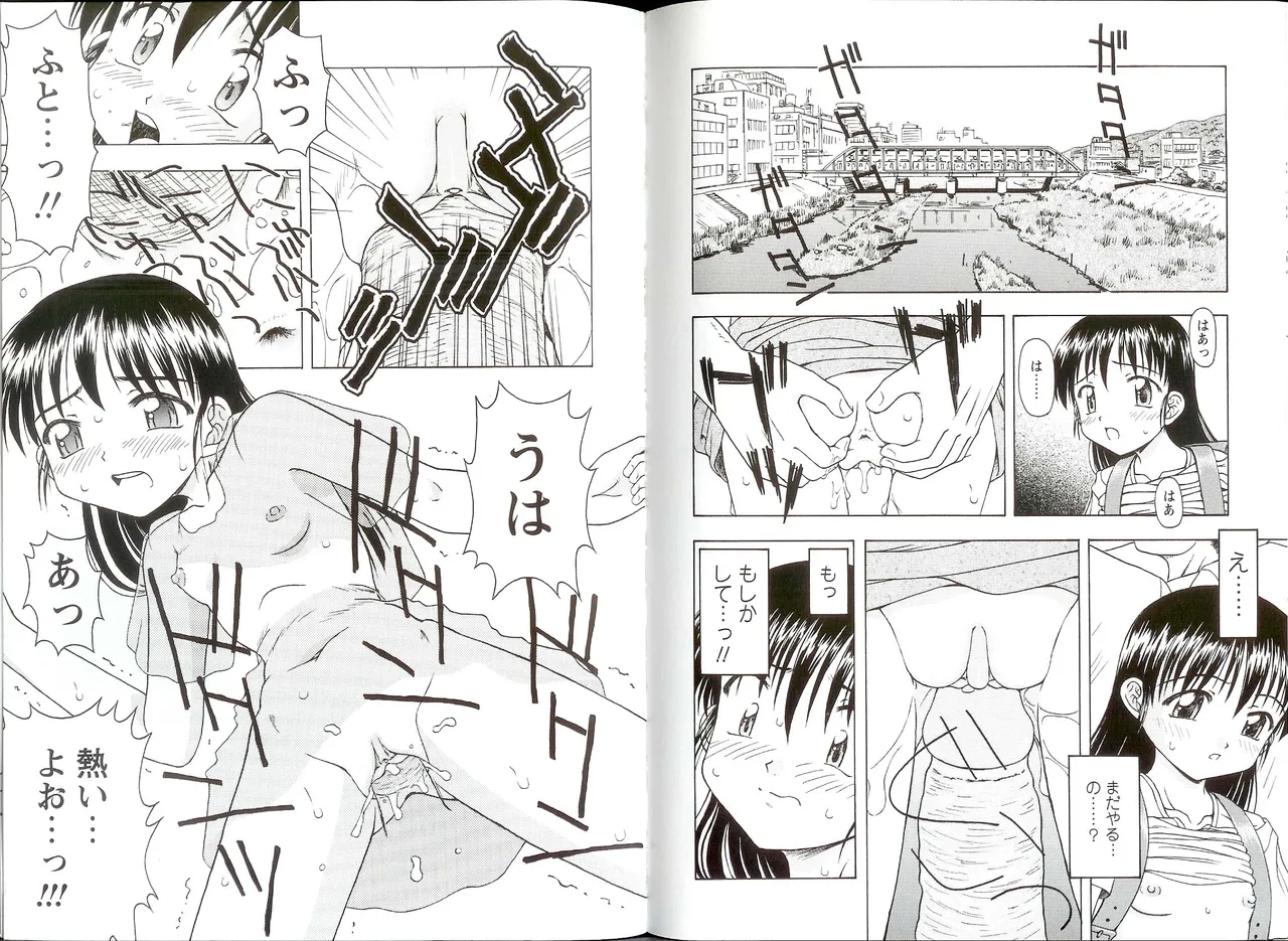 Iikoto Mitsuketai! - Page 85