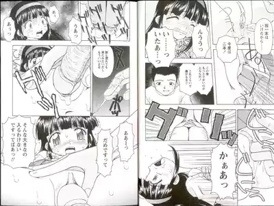 Iikoto Mitsuketai! 8