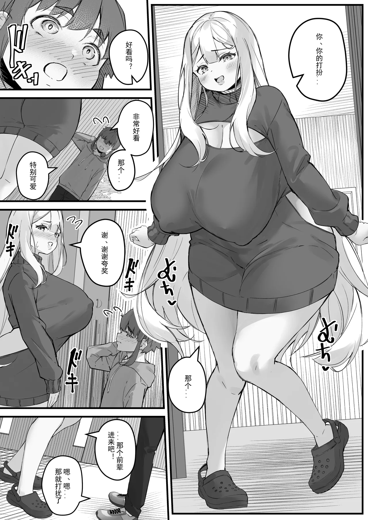 2m no Toshishita Kanojo - Page 17