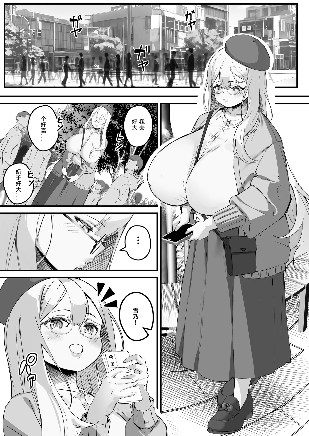 2m no Toshishita Kanojo - Page 5